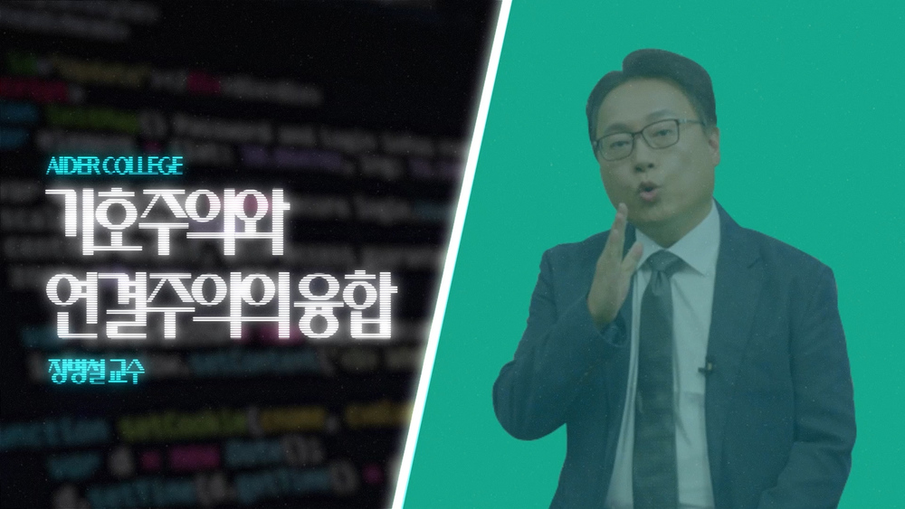 AI_2_5_기호주의와 연결주의의 융합