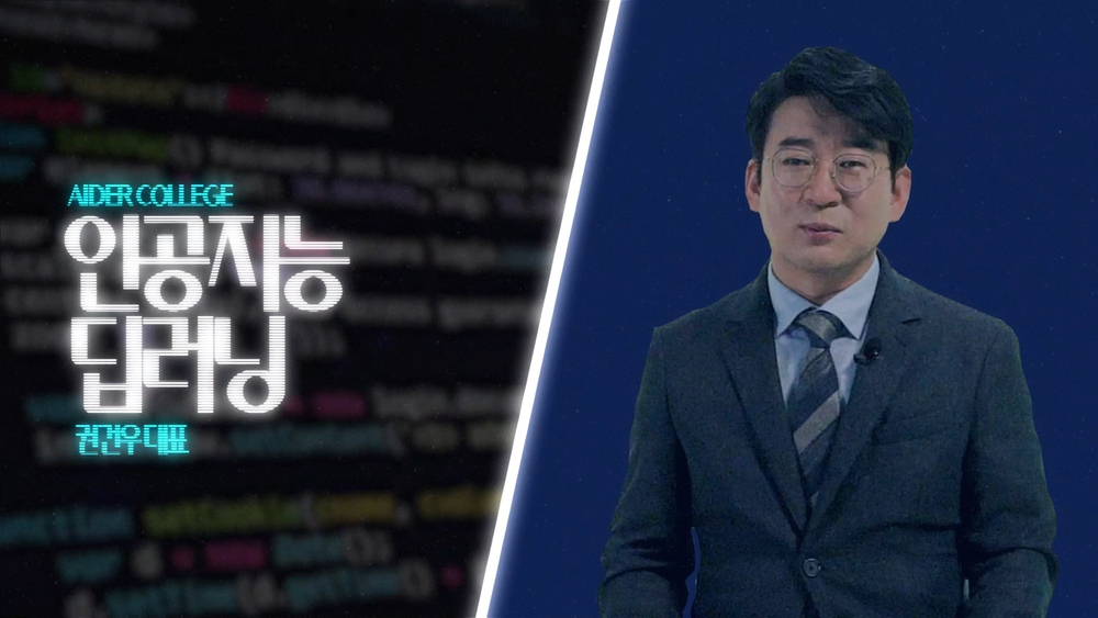 AI_1_5_인공지능 딥러닝