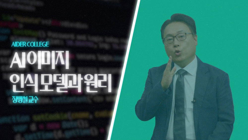 AI_2_9_AI 이미지 인식 모델과 원리
