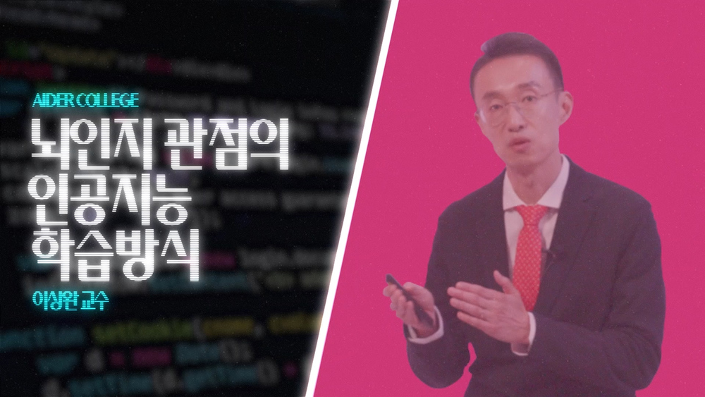 AI_2_18_뇌인지 관점의  인공지능 학습방식