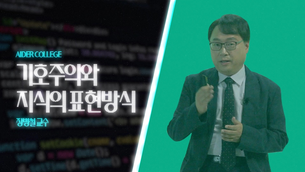 AI_1_8_기호주의와 지식의 표현방식