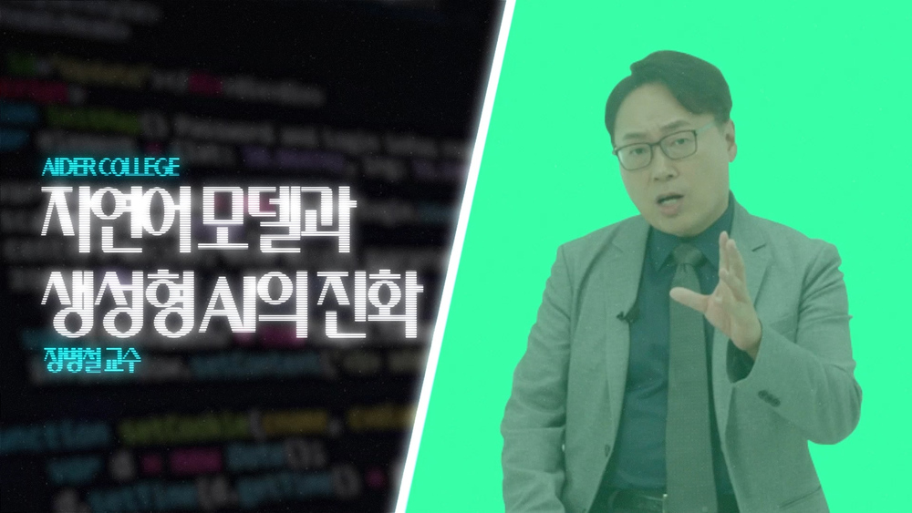 AI_2_15_자연어 모델과  생성형 AI의 진화