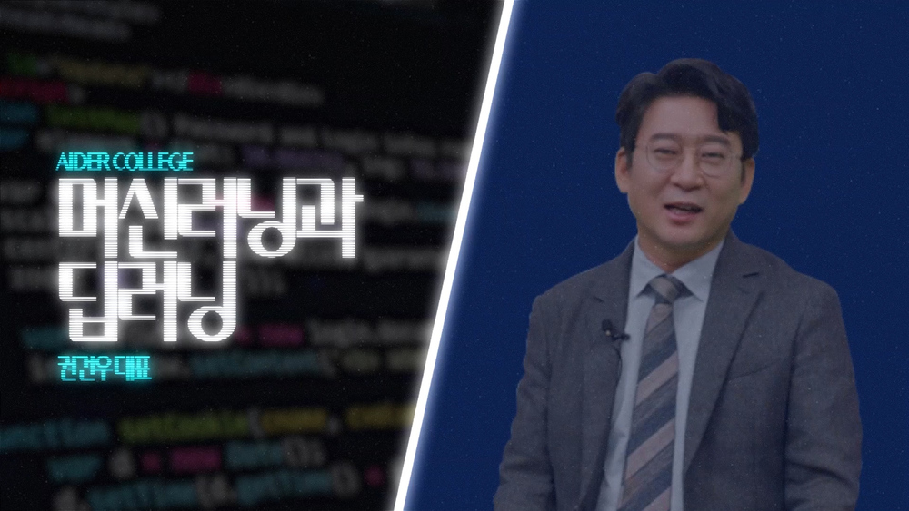 AI_2_2_머신러닝과 딥러닝