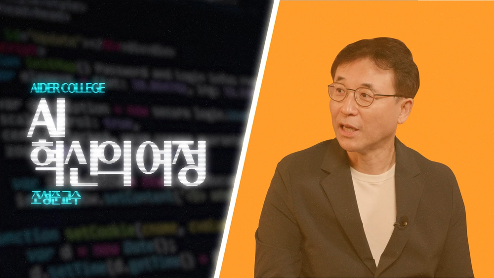 AI_1_2_AI 혁신의 여정
